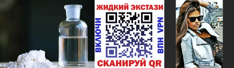 Бутират GHB  где купить наркотик  Курск 