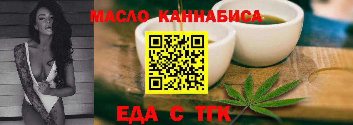 Cannafood конопля  Вход с VPN  Курск 