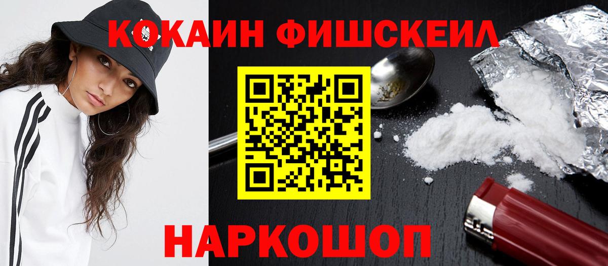 Курск  КОКАИН Колумбийский  Кокаин  COCAIN Эквадор  Вход с VPN 