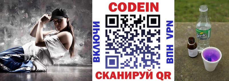 Кодеин Purple Drank  магазин продажи наркотиков  Курск 