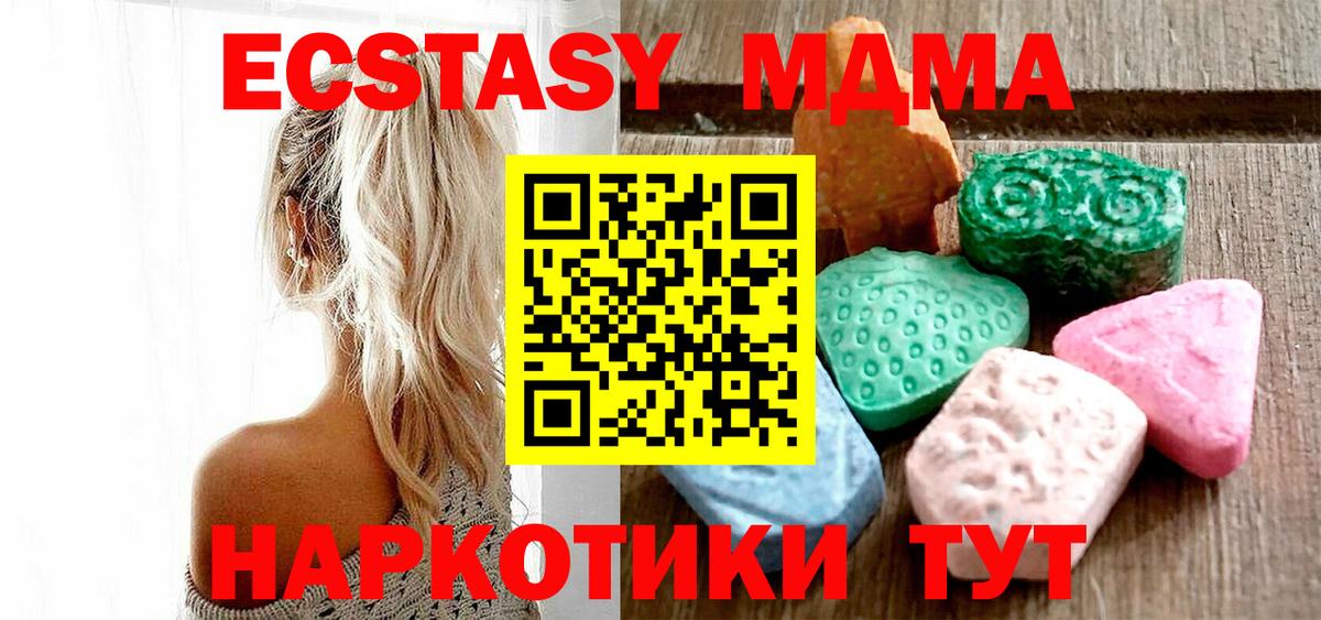 ЭКСТАЗИ таблы  ЭКСТАЗИ XTC  ЭКСТАЗИ  Курск  Вход с VPN 
