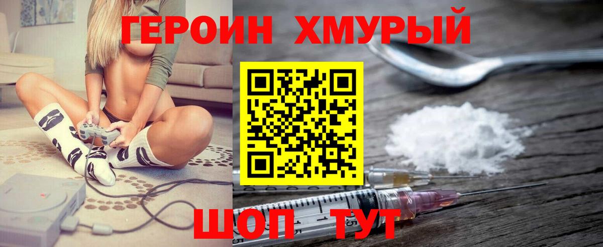 Курск  Героин афганец  Вход с VPN 