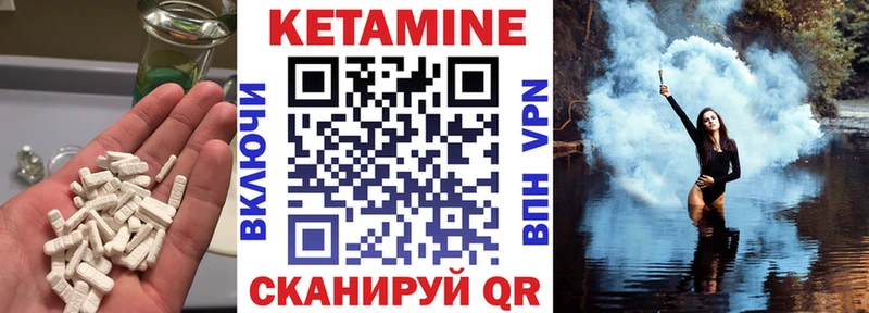 Кетамин VHQ Курск