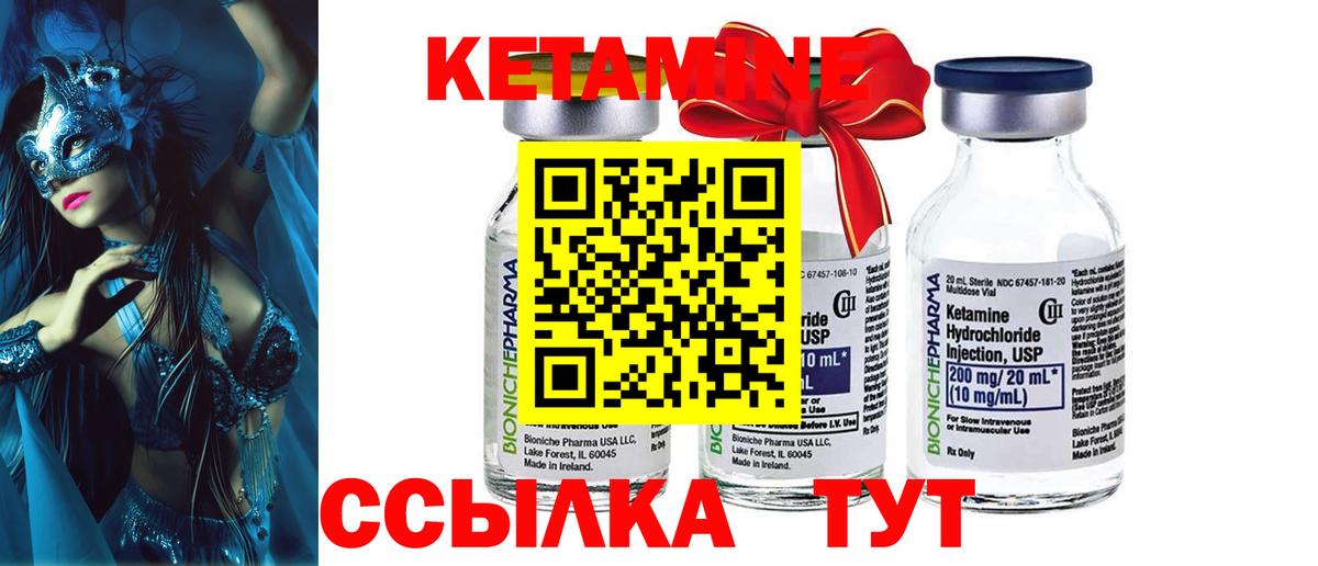 Курск  blacksprut зеркало  Вход с VPN  Кетамин ketamine 