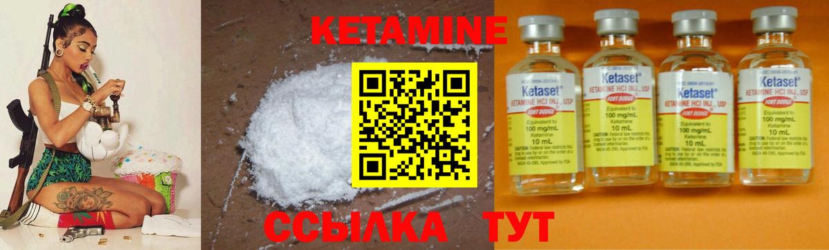 КЕТАМИН VHQ Курск
