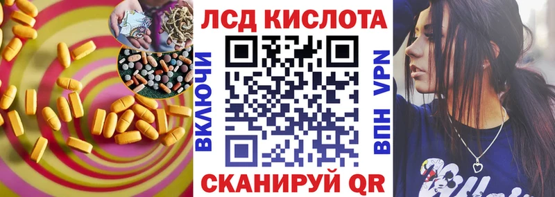 Лсд 25 экстази кислота  Курск 