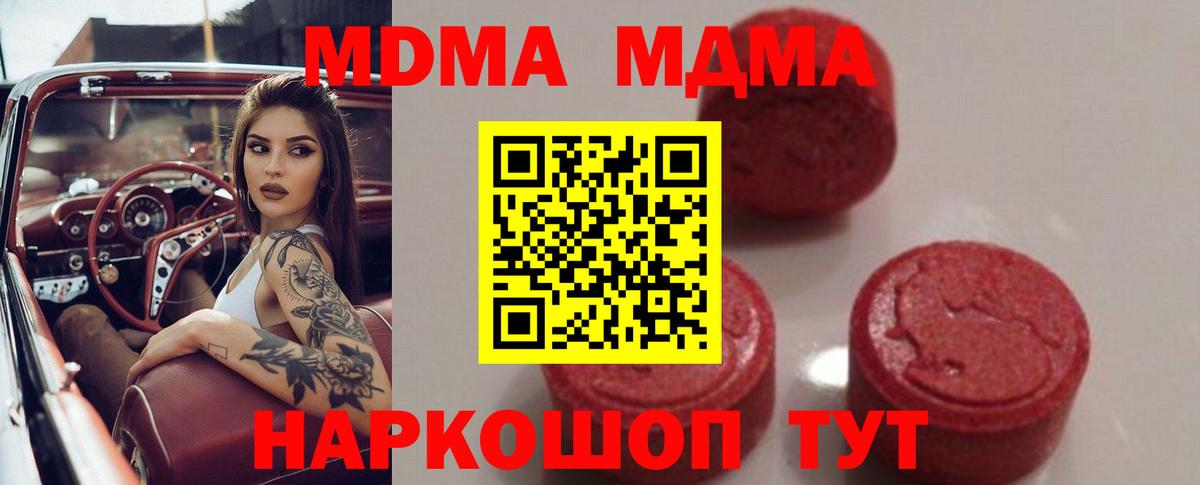Курск  MDMA VHQ  MDMA молли  МДМА  Вход с VPN 