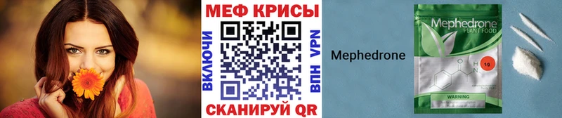 МЕГА ссылки  Курск  МЕФ mephedrone 