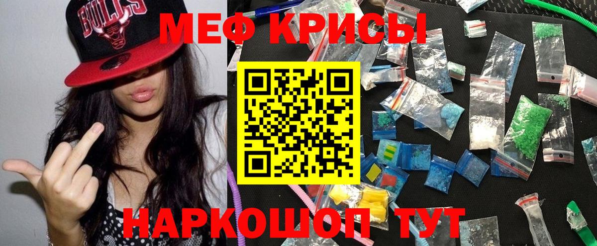 МЕФ мука Курск