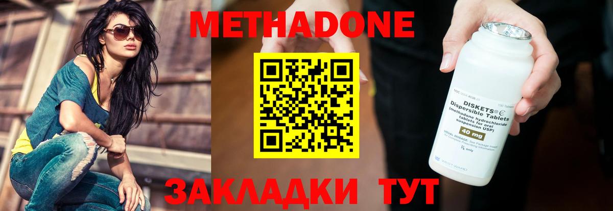 Курск  shop официальный сайт  Вход с VPN  МЕТАДОН белоснежный 