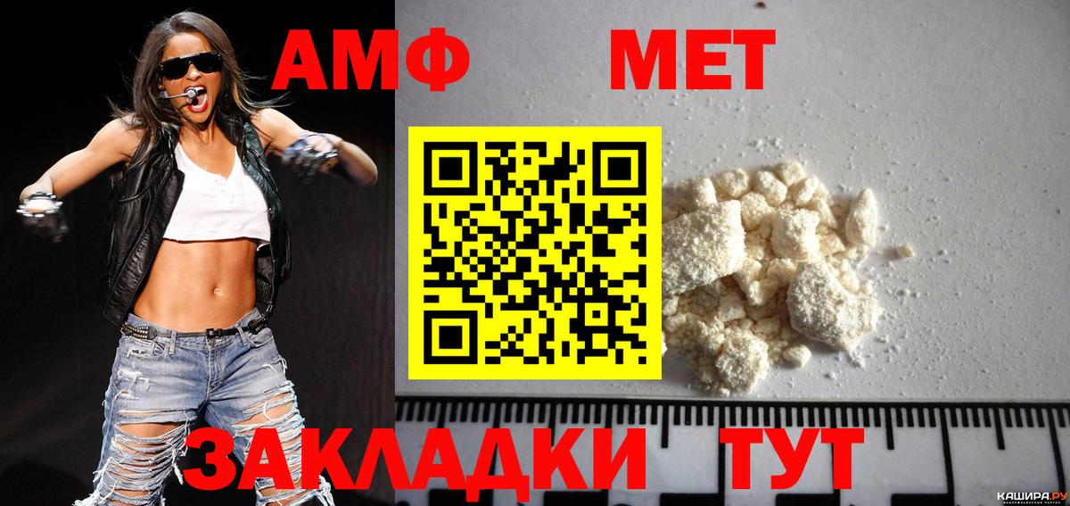 Первитин мет Курск