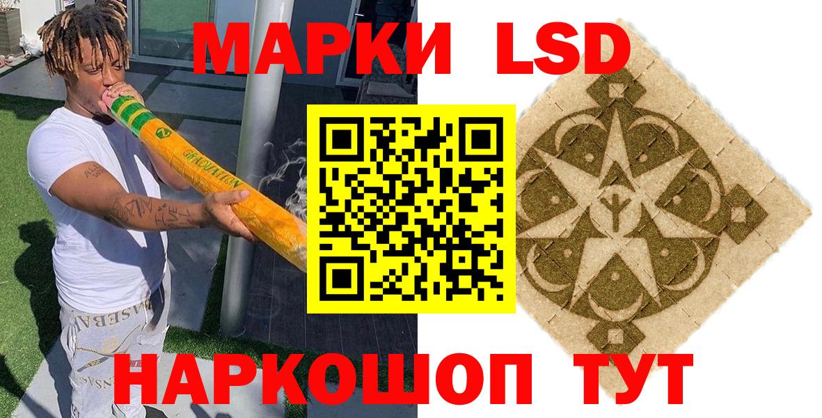 Наркотические марки 1,5мг  купить  цена  Курск  Вход с VPN  Марки 25I-NBOMe 