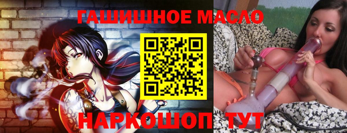 Дистиллят ТГК гашишное масло Курск